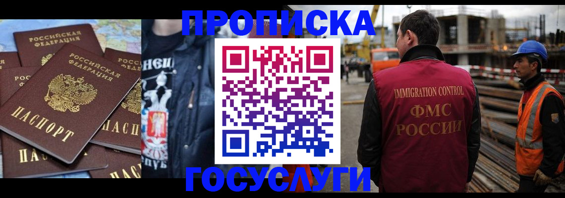 прописка от собственника в Нелидово