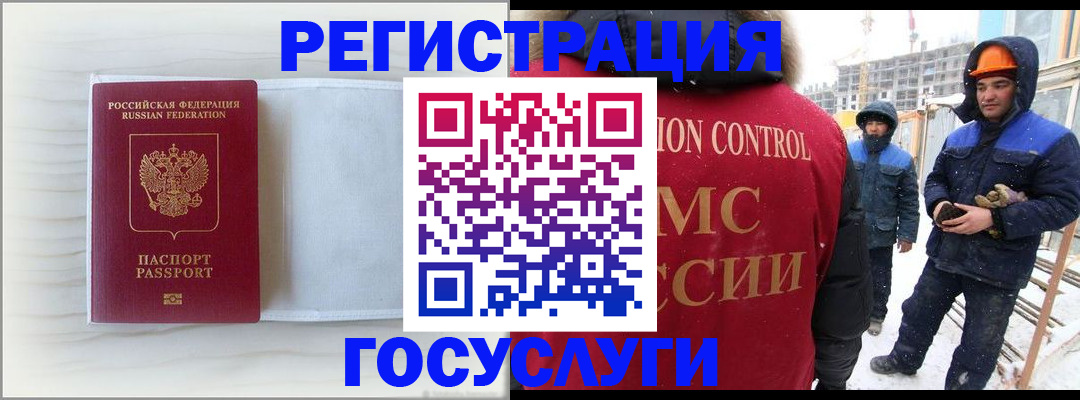 временная регистрация 2025 в Нелидово