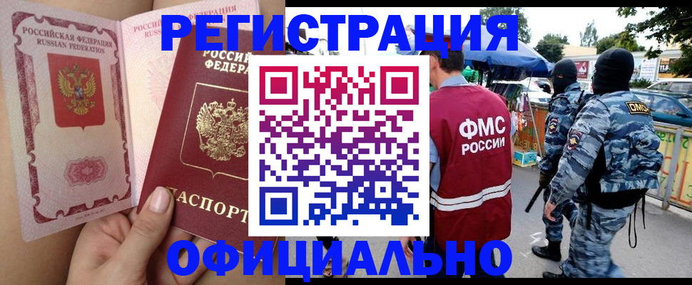 временная регистрация для школы в Нелидово